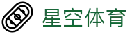 星空·体育（官网）APP下载-XINGKONG SPORTS